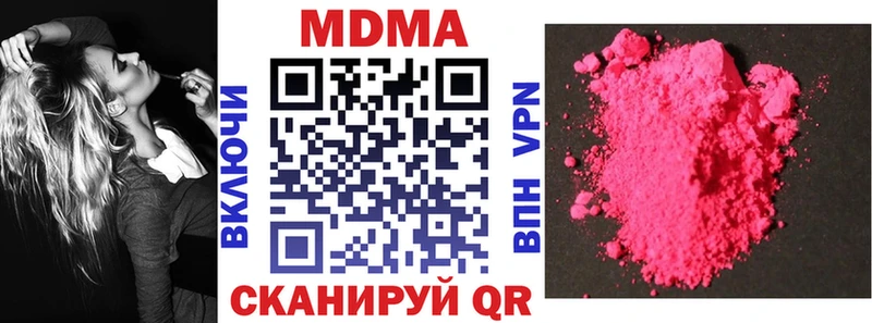MDMA молли закладка Томилино