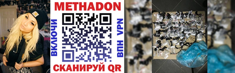 МЕТАДОН белоснежный  где купить наркотик  Томилино 